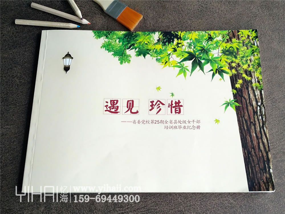 昆明憶海文化-企業(yè)周年培訓(xùn)紀(jì)念冊制作-設(shè)計公司培訓(xùn)畫冊留住一起共度的時光